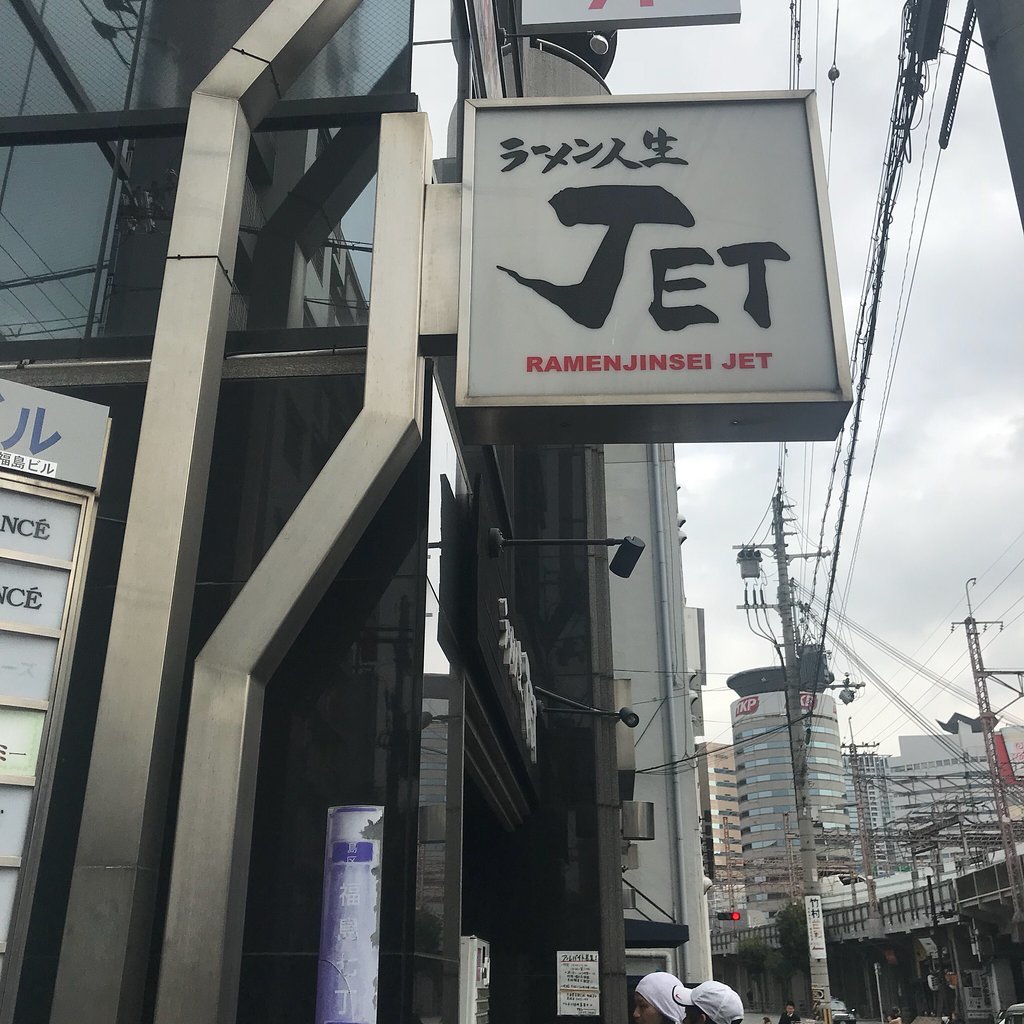 Ramen Shop Jinsei Jet